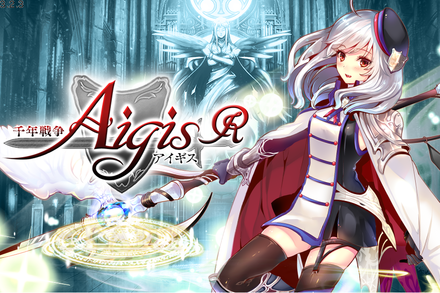 aigis_20170527a.png