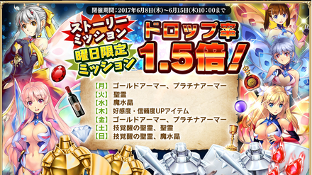 aigis_20170608b.png