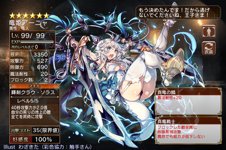 aigis_20170608c.png