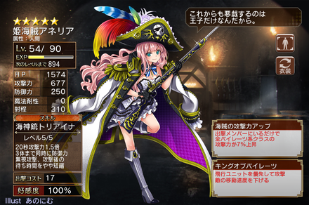 aigis_20170615f.png