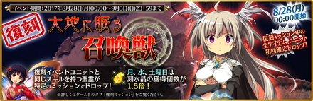 aigis_20170831d.png