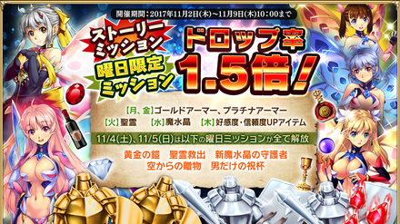 aigis_20171102a.png