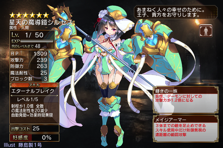 aigis_20171102e.png