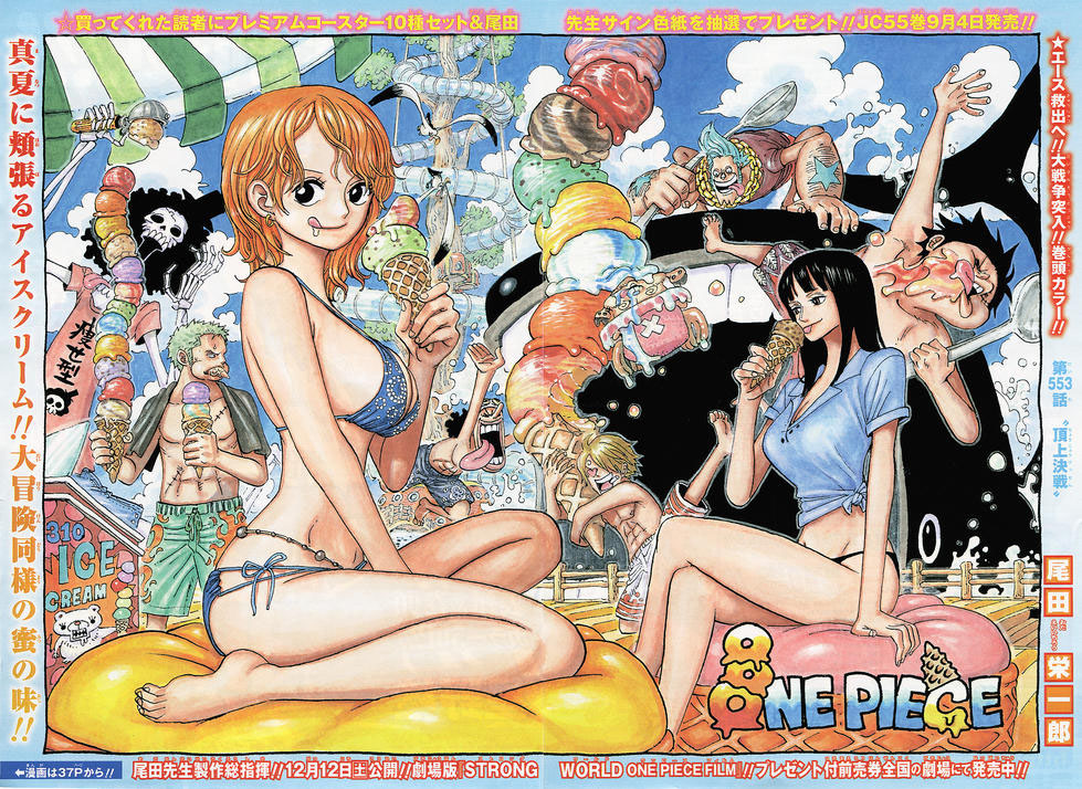 One Piece 黒ひげに関する考察 我思う故に 新館我思う故に 新館