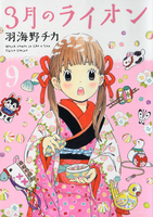 3gatsu_Lion_v03_0a.jpg