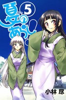 Arashi_05_000a.jpg