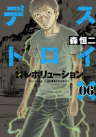 D-Revolution_v06_000.jpg