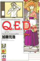 QED_v49_000.jpg