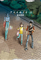 aoi_honoo_v12_000.jpg