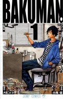 bakuman_01_000.jpg