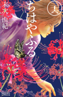 chihaya_v26_000.png