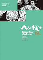 hyougemono_v19_000.jpg