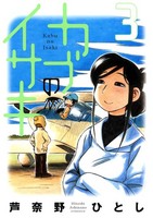 isaki03_000a.jpg