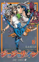 jojolion_V08_000.jpg