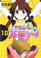 judenchan_V10_00.jpg