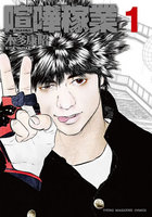 kenka-kagyo_v01_000.jpg