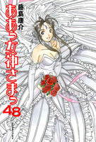 megami_v48_000.jpg