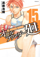 meguru_v15_00.jpg