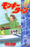 monkey30-001.jpg