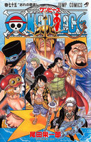onepiece_v75_000.jpg