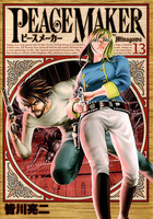 peace_maker_v13_000.jpg