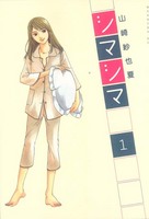 simasima01a.jpg