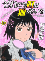 soremachi_v12_00.jpg