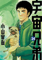 uchu-kyoudai_v24_0000.jpg