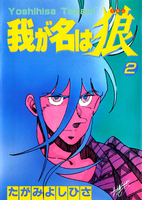 wolf_02_000.jpg